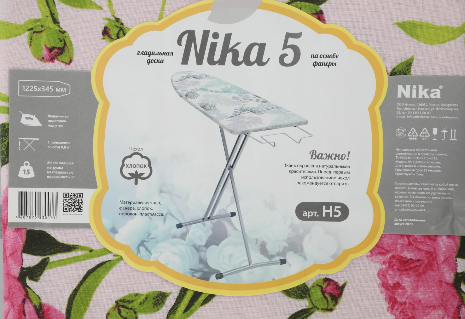 Гладильная доска Ника 5 112.5x34.5см рег.высот. серебристый/рисунок (Н5) - фото 5