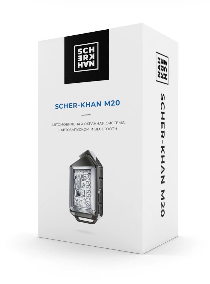 Автосигнализация Scher-Khan М20 Компл. 1.0 с обратной связью + дистанционный запуск брелок с ЖК дисплеем - фото 4