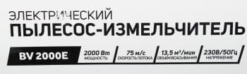 Воздуходувка-пылесос Patriot BV2000E 2000Вт пит.:от сети черный/оранжевый - фото 5