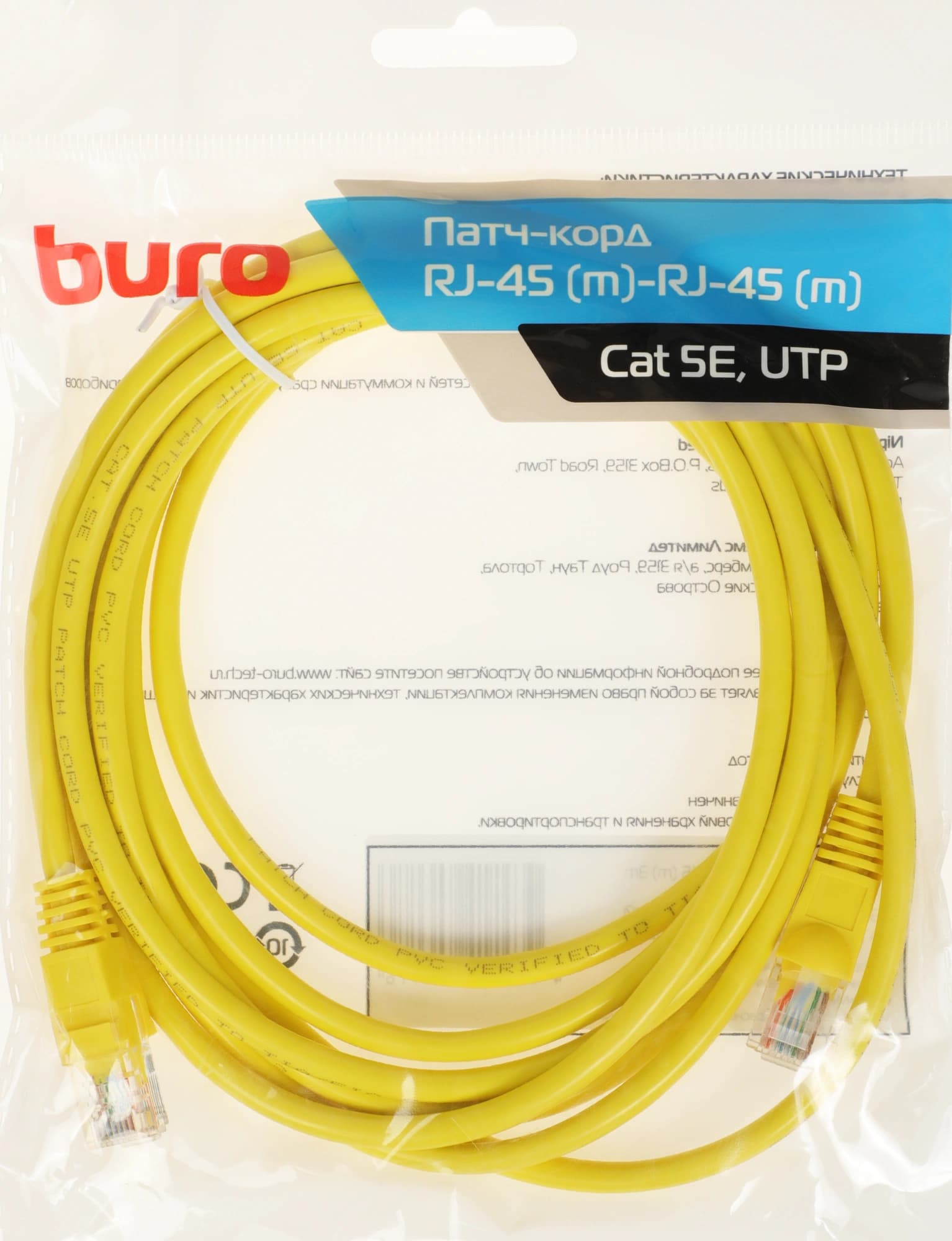 Патч-корд Buro UTP-5E-3M-Y UTP 4 пары cat.5E CCA molded 3м желтый RJ-45 (m)-RJ-45 (m) - фото 3