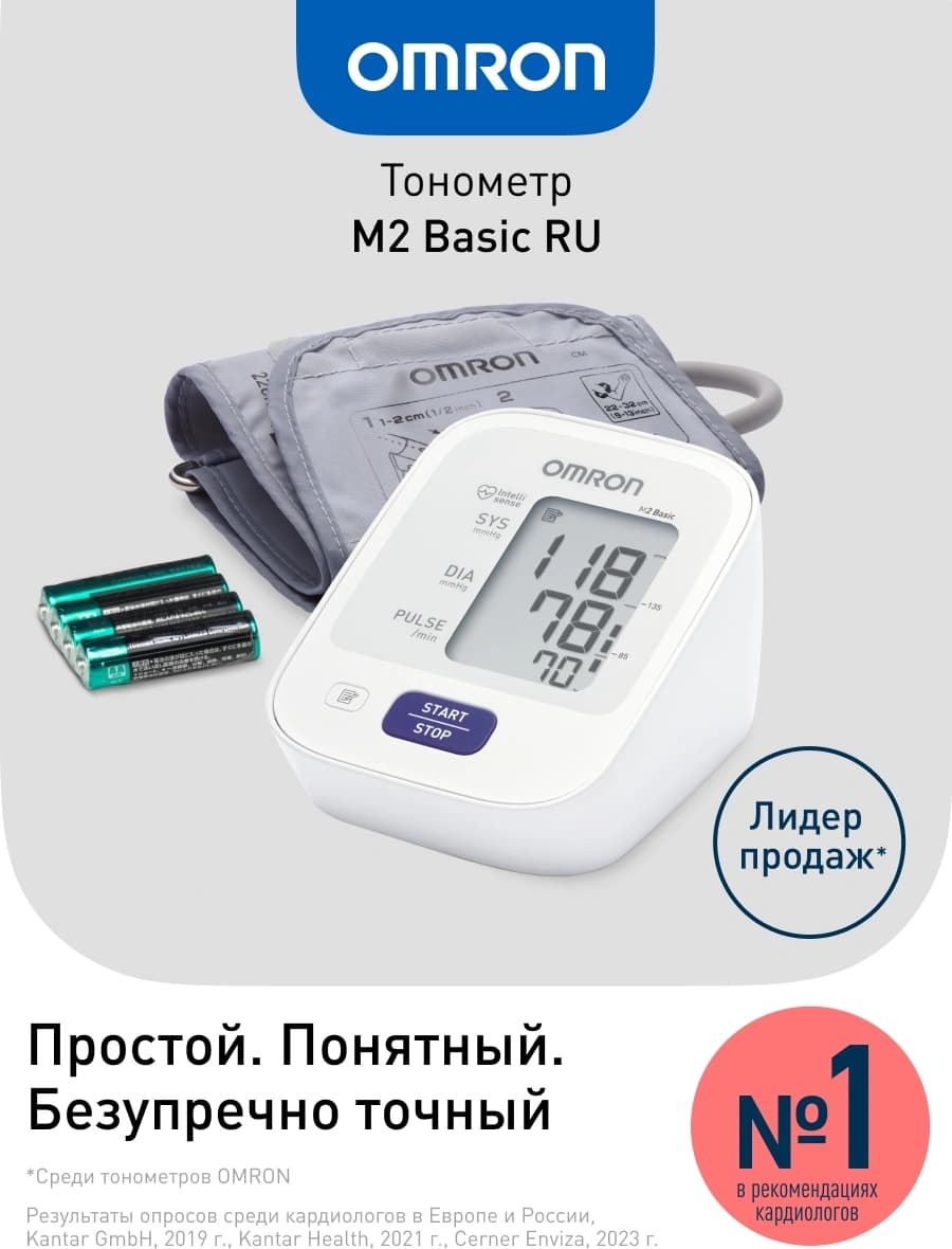 Тонометр автоматический Omron M2 Basic (HEM-7121-RU) - фото 4