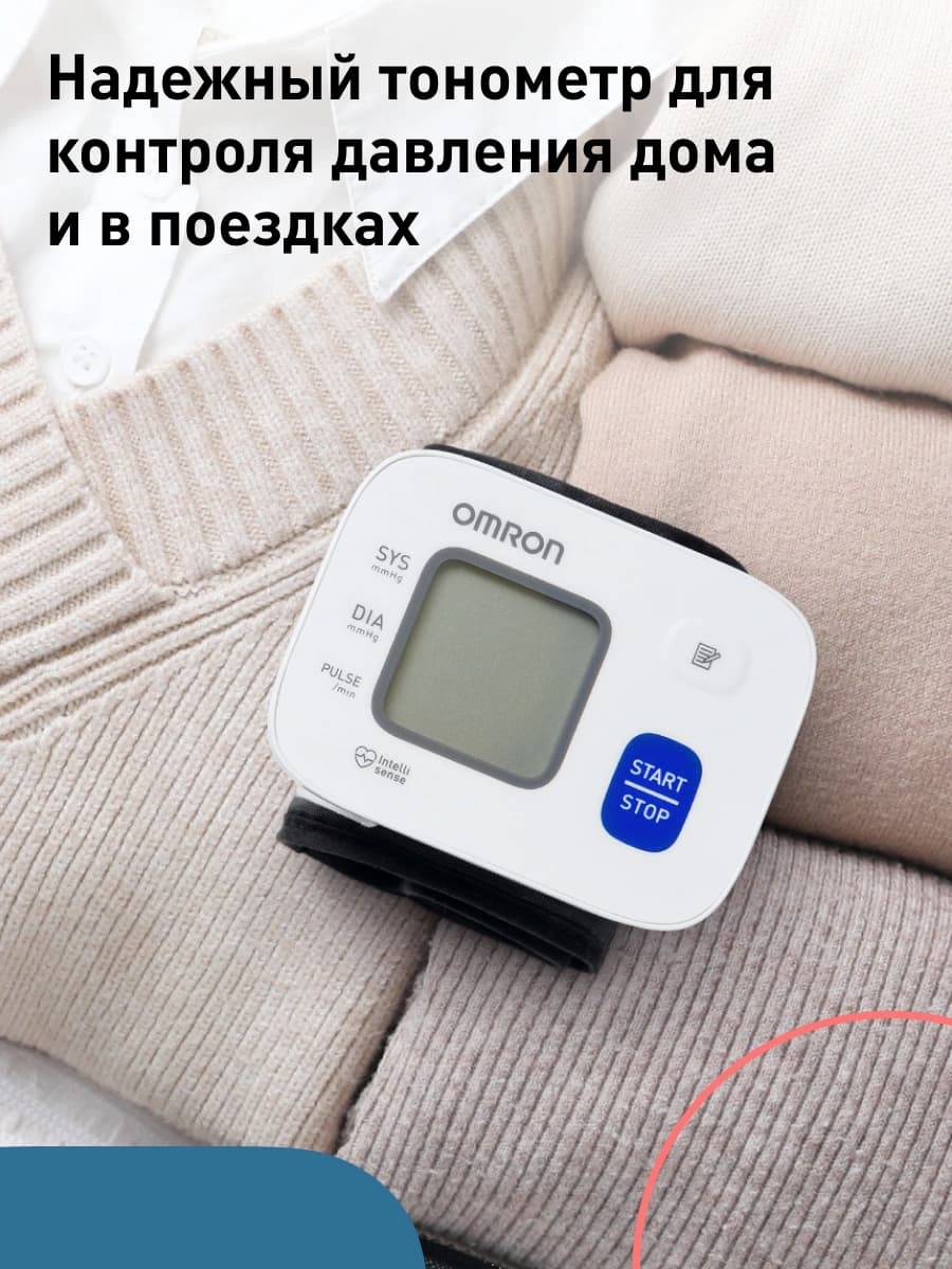Тонометр автоматический Omron RS2 (HEM-6121-RU) - фото 4