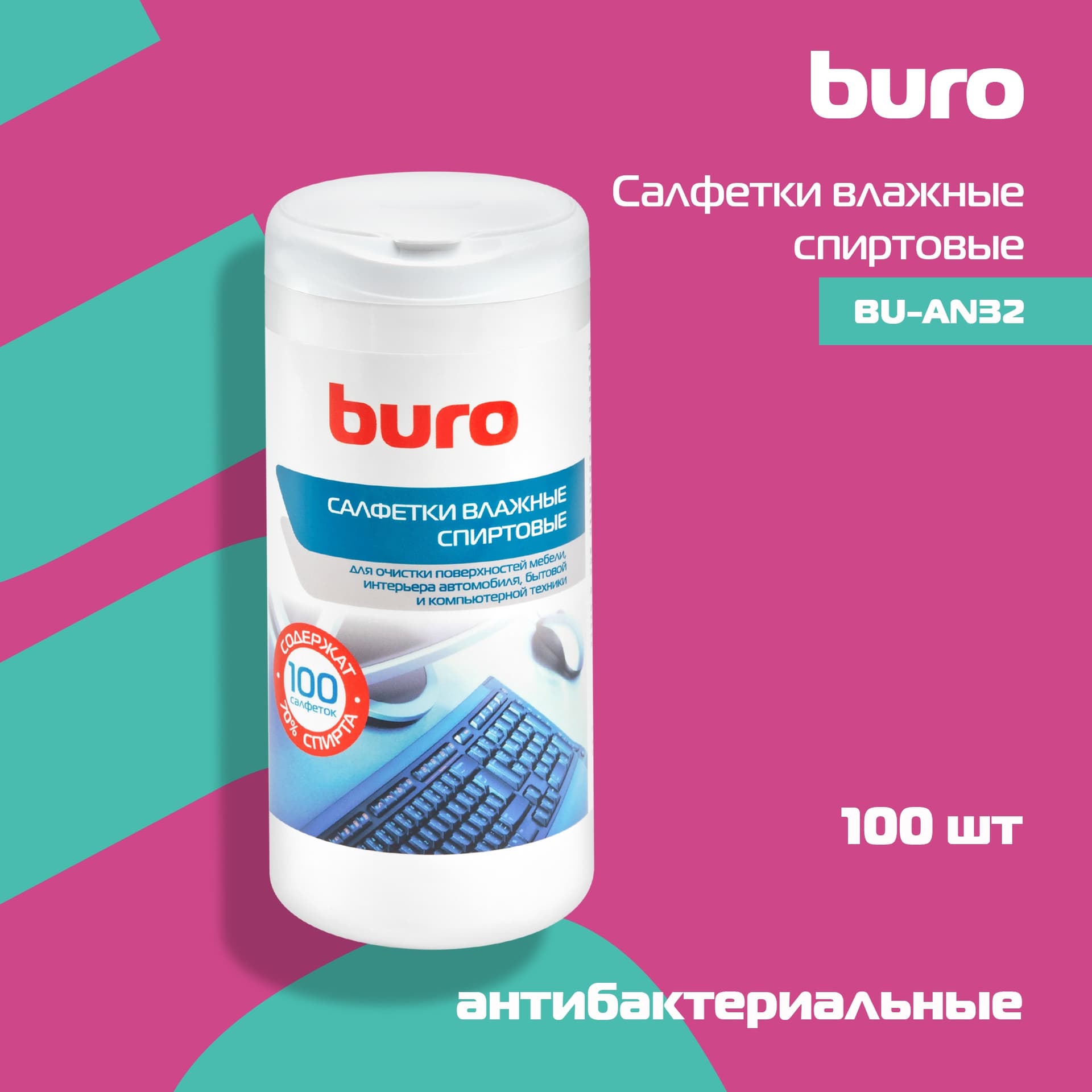 Салфетки влажные Buro BU-AN32 антибактериальные (100лист.) спиртовые - фото 4