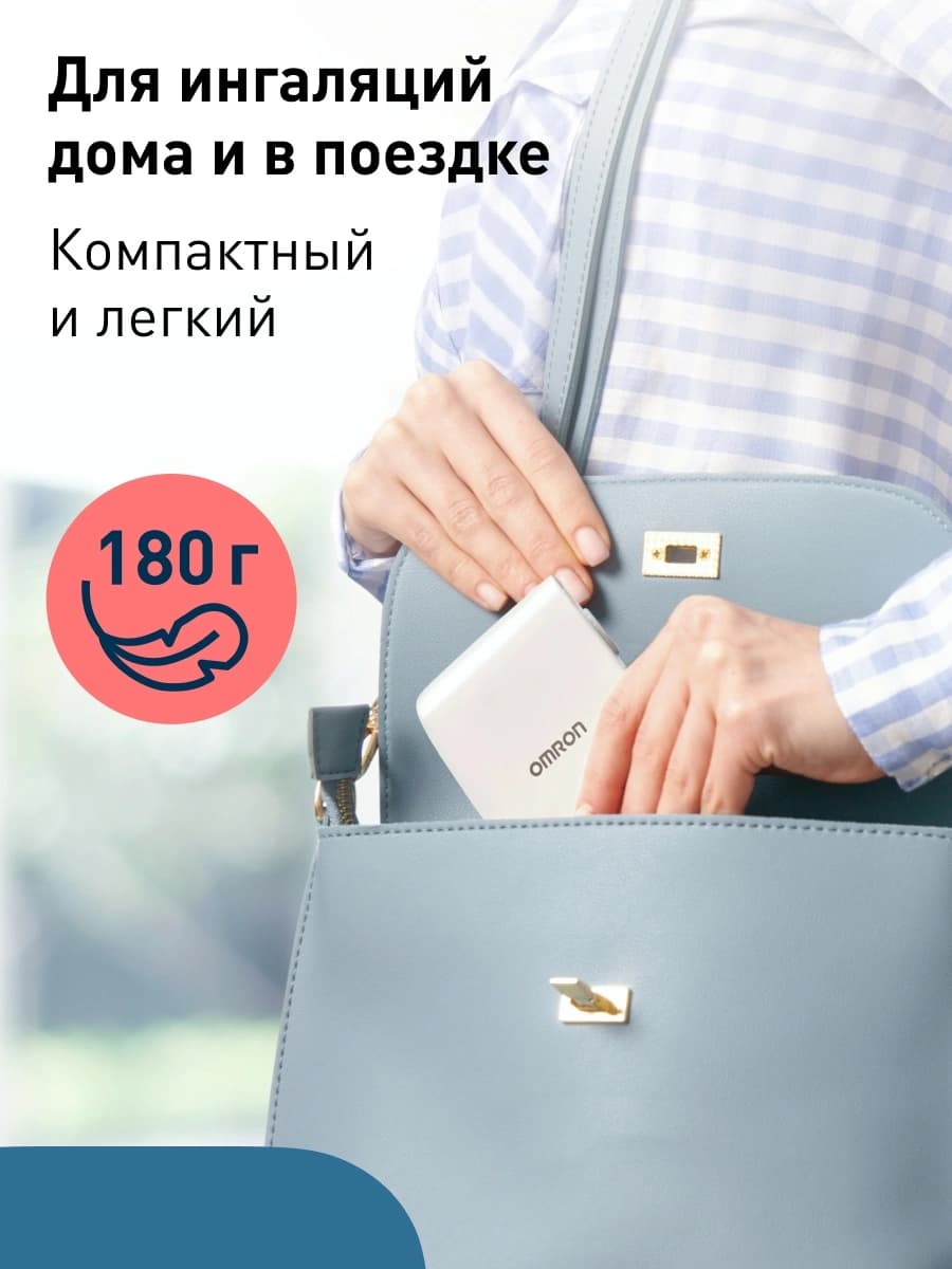 Ингалятор Omron C21 Basic (NE-C803-RU) компрессорный стационарный белый - фото 3