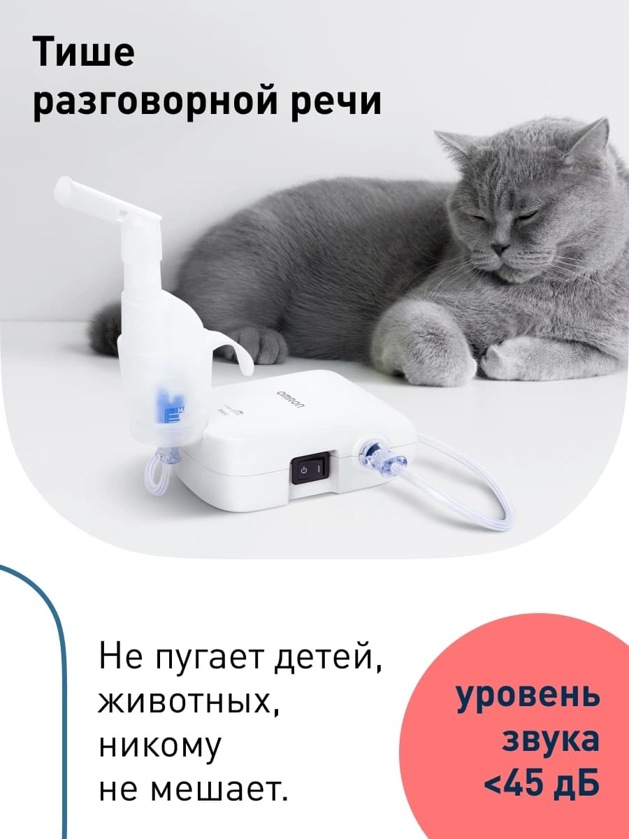 Ингалятор Omron C21 Basic (NE-C803-RU) компрессорный стационарный белый - фото 5