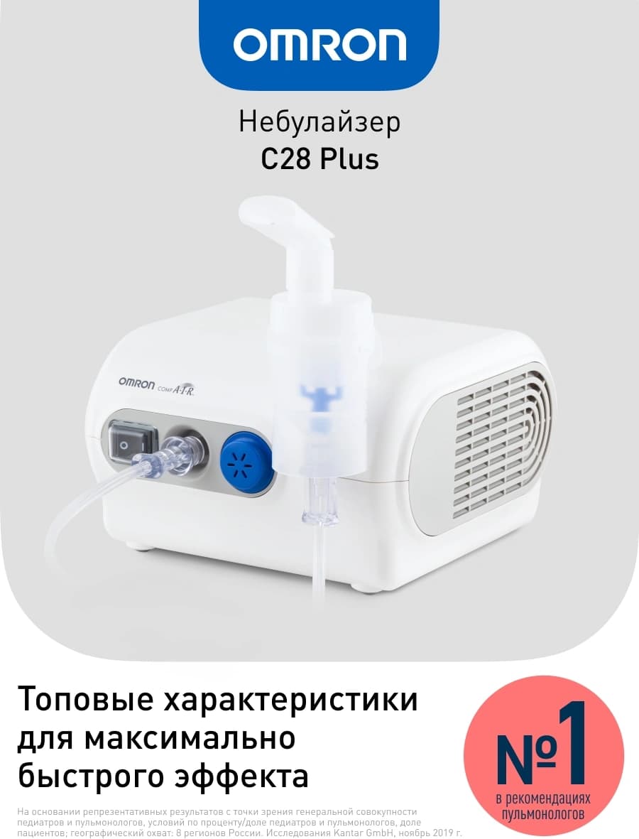 Ингалятор Omron NE-C28 Plus (NE-C28P-RU) компрессорный стационарный белый - фото 4