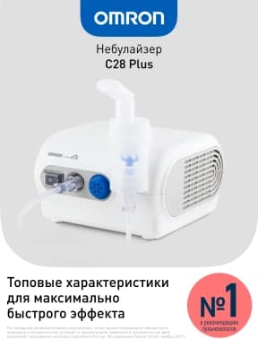 Ингалятор Omron NE-C28 Plus (NE-C28P-RU) компрессорный стационарный белый - фото 5