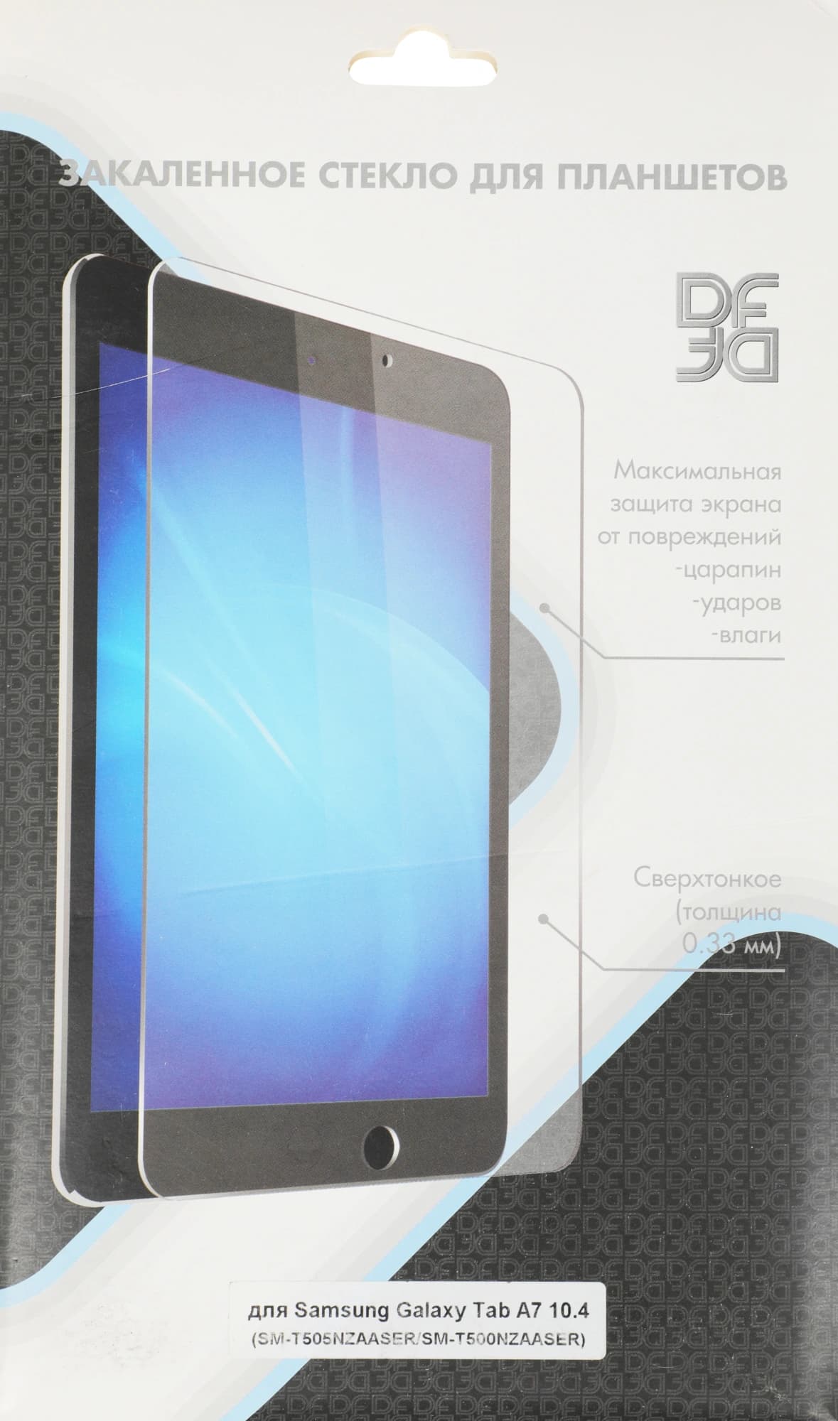 Защитное стекло для экрана DF sSteel-76 для Samsung Galaxy Tab A7 10.4" 1шт. (DF SSTEEL-76) - фото 4
