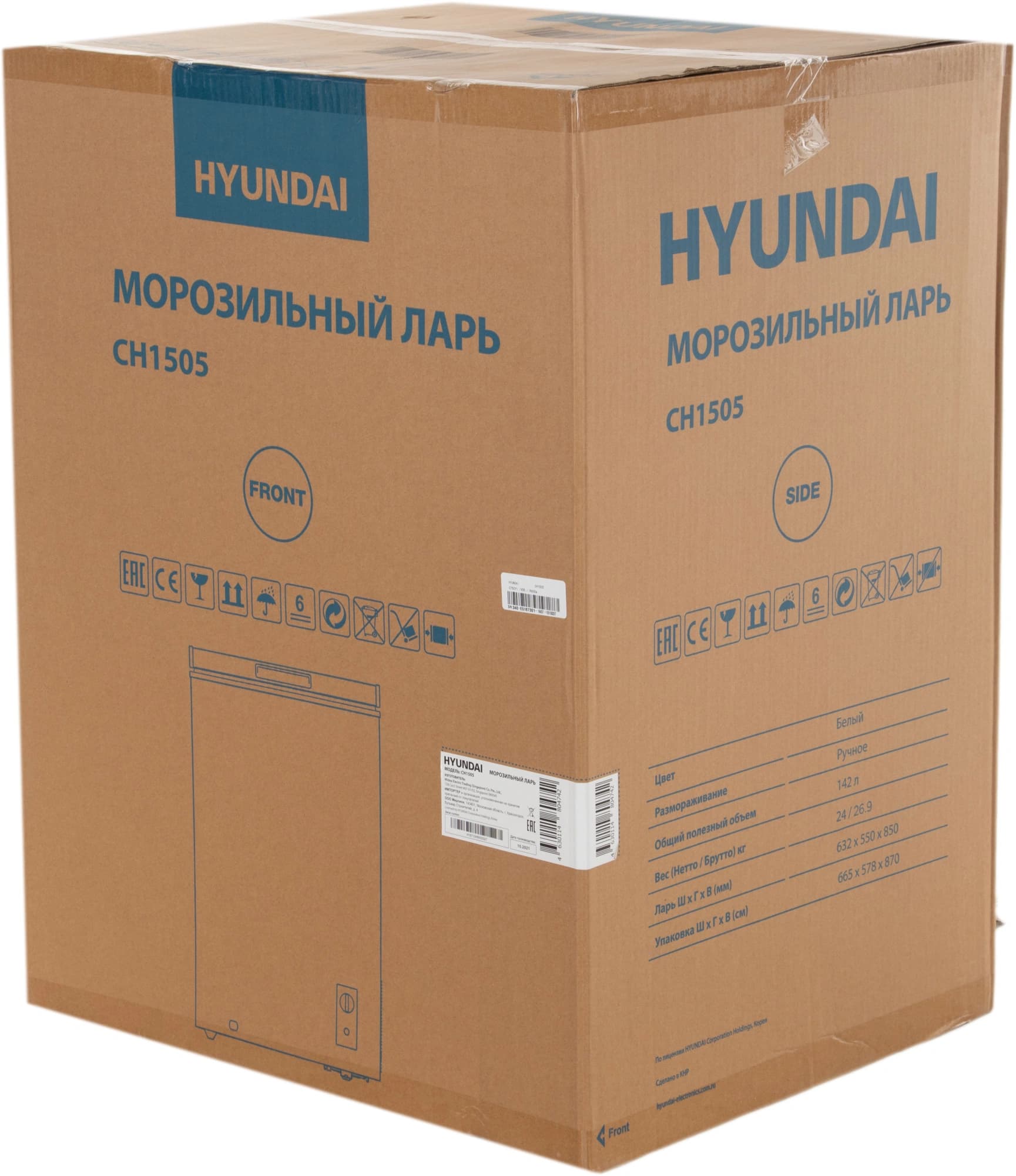 Морозильный ларь Hyundai CH1505 белый - фото 5