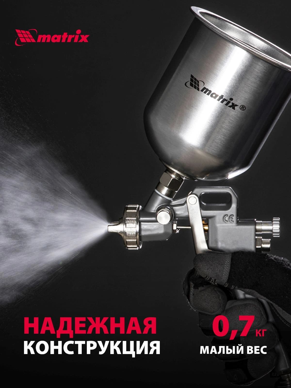 Краскораспылитель Matrix 57315 230л/мин соп.:1.8мм бак:1л серебристый - фото 4