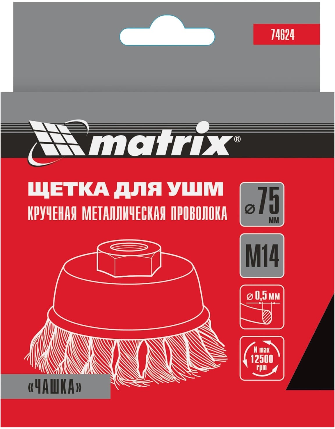 Щетка дисковая по мет. Matrix 74624 d=75мм d(посад.)=14мм (угловые шлифмашины) (упак.:1шт) - фото 5