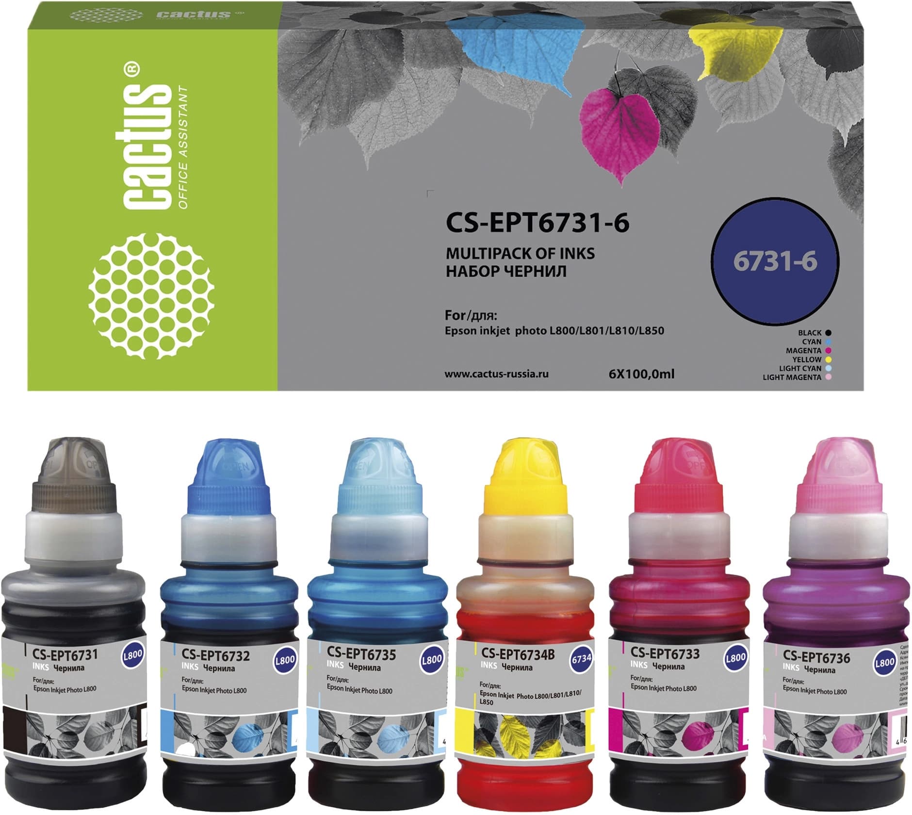 Чернила Cactus CS-EPT6731-6 T673 многоцветный набор 6x100мл для Epson L800/L810/L850/L1800 - фото 4