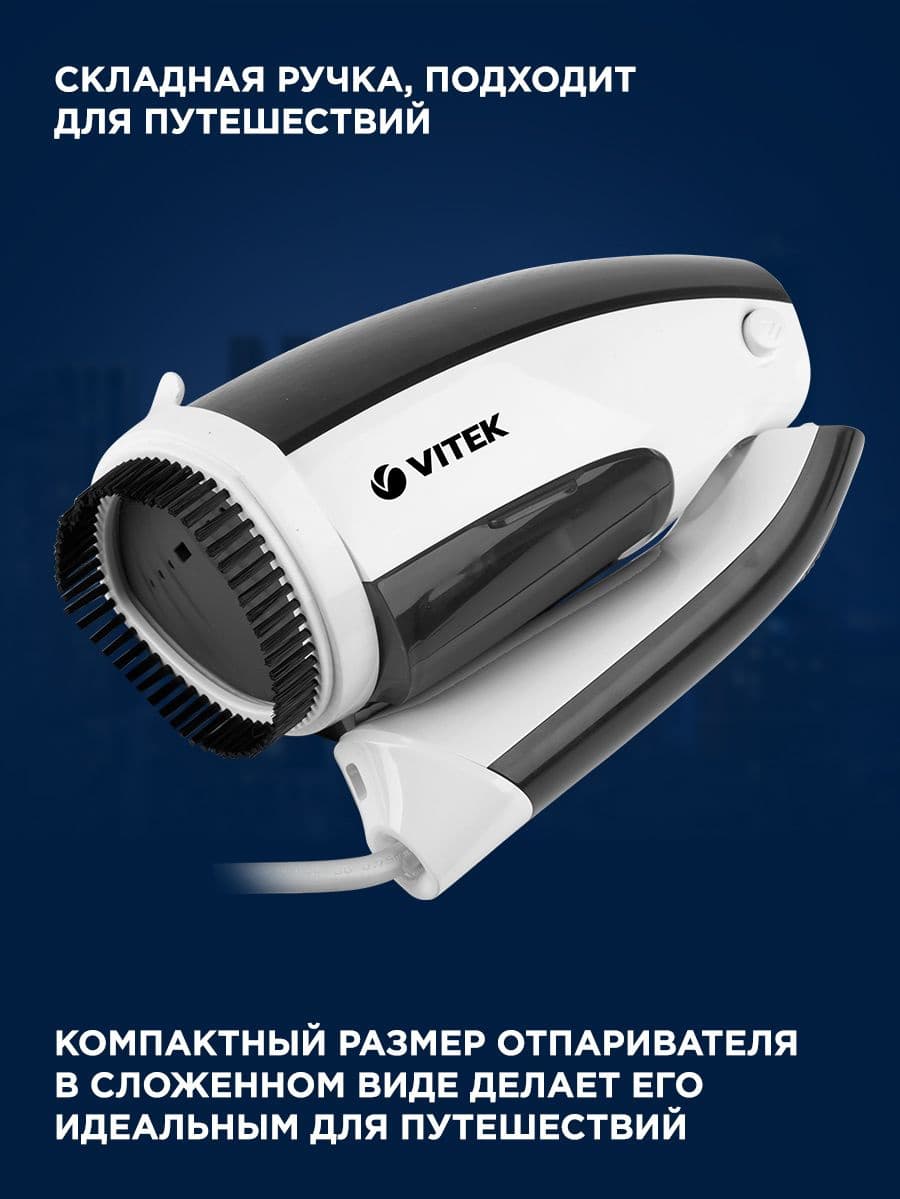 Отпариватель ручной Vitek 2439-VT-03 1200Вт белый/черный - фото 3
