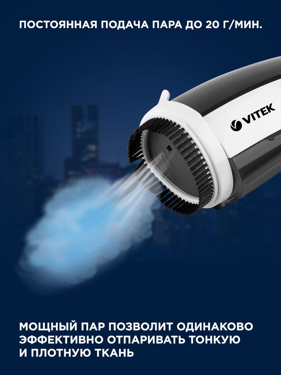 Отпариватель ручной Vitek 2439-VT-03 1200Вт белый/черный - фото 4