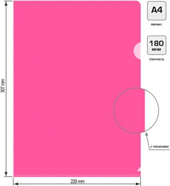 Папка-уголок Бюрократ Double Neon DNECPINK A4 пластик 0.18мм розовый - фото 5