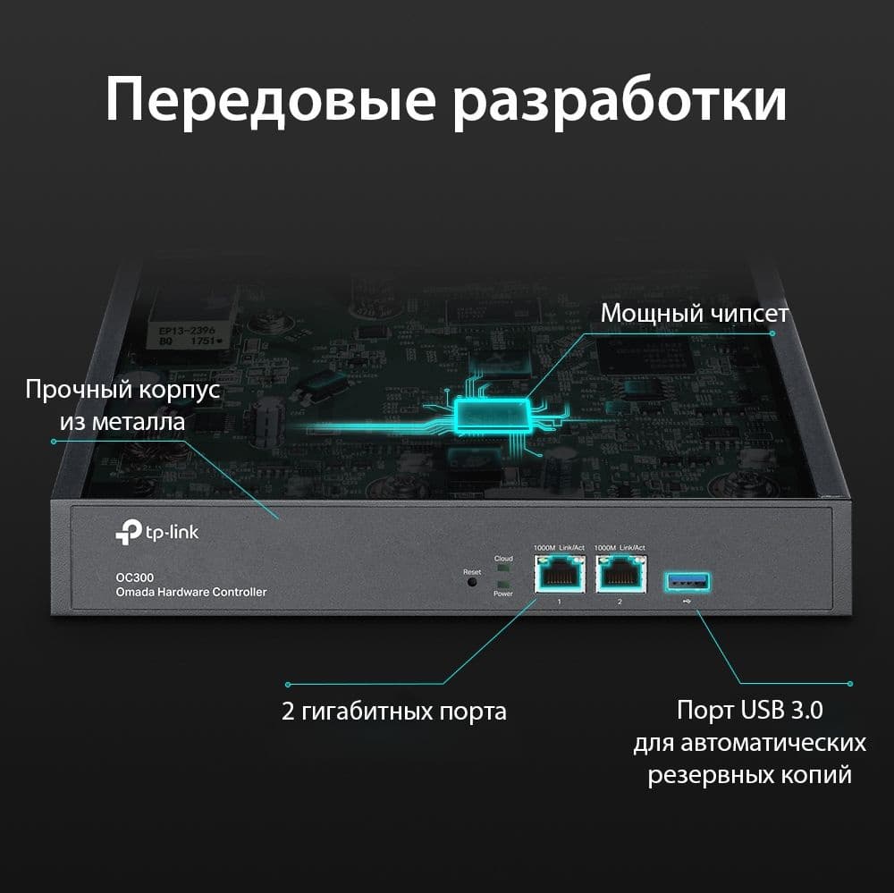 Контроллер TP-Link Omada OC300 10/100/1000BASE-TX черный - фото 3