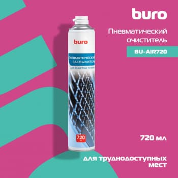 Пневматический очиститель Buro BU-AIR720 для очистки техники 720мл - фото 5