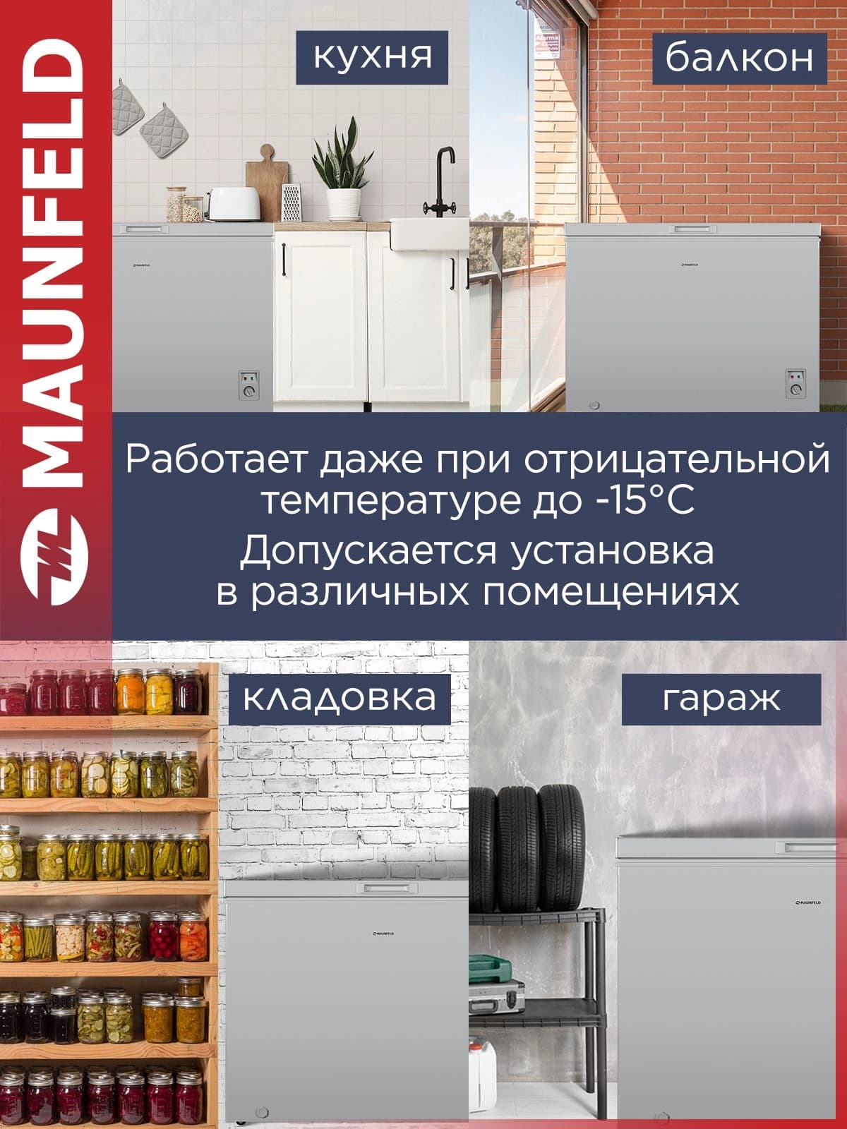 Морозильный ларь Maunfeld MFL300GR серый - фото 2