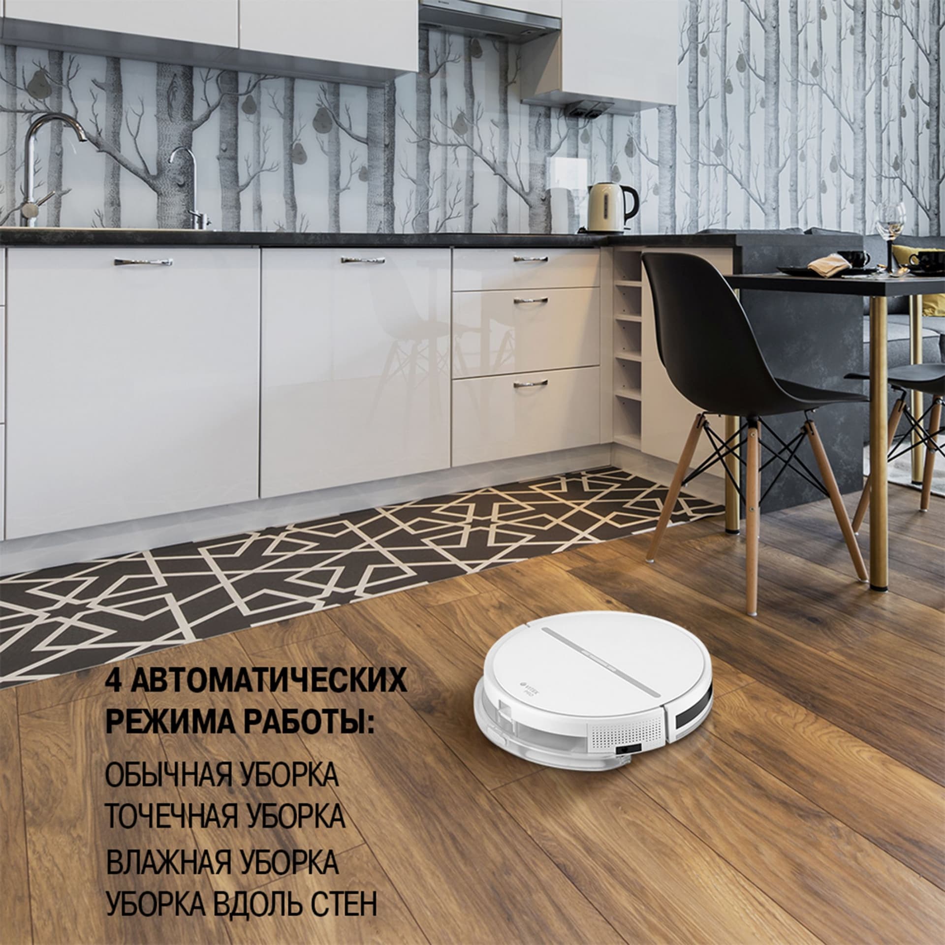 Пылесос-робот Vitek VT-1807 25Вт белый - фото 2