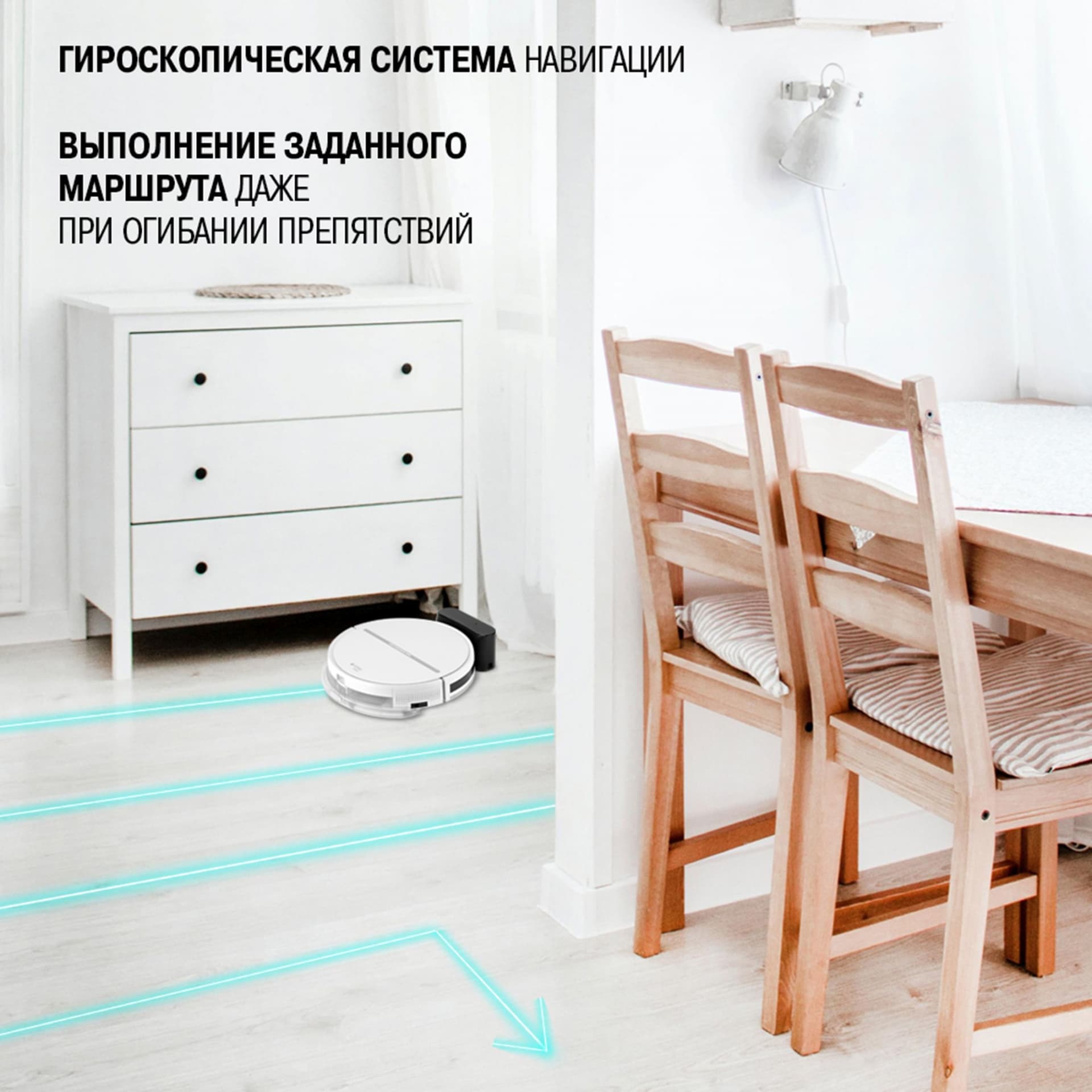 Пылесос-робот Vitek VT-1807 25Вт белый - фото 5