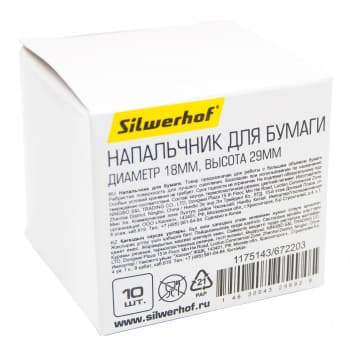 Напалечник для бумаг Silwerhof 672203-10 d=18мм h=29мм зеленый резина (упак.:10шт) - фото 5