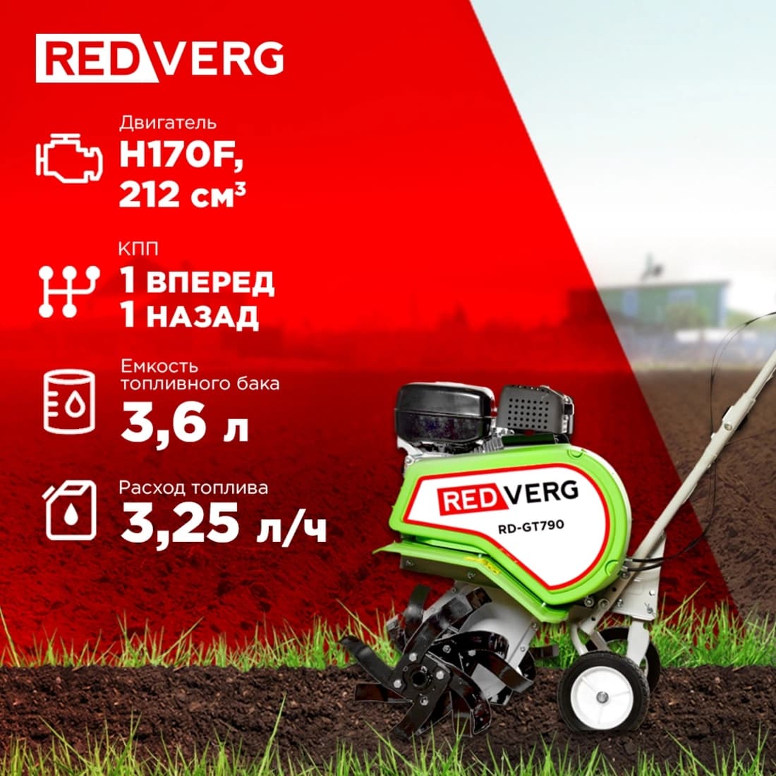 Культиватор RedVerg RD-GT790 7л.с. - фото 3