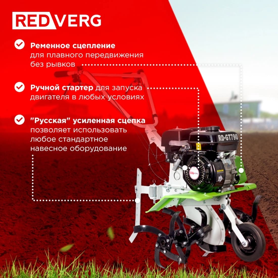 Культиватор RedVerg RD-GT790 7л.с. - фото 4