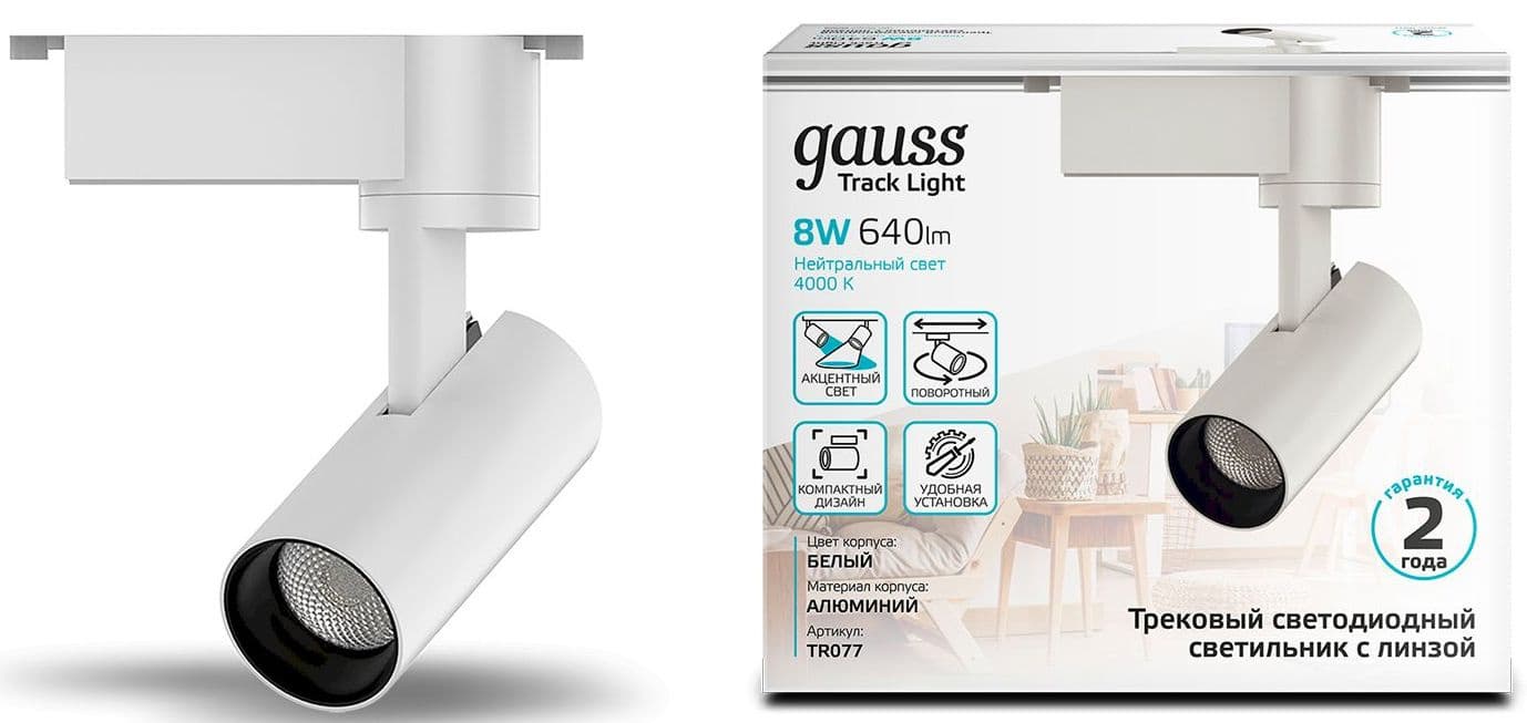Светильник Gauss TR077 4000K цв.св.:белый нейтральный белый - фото 4
