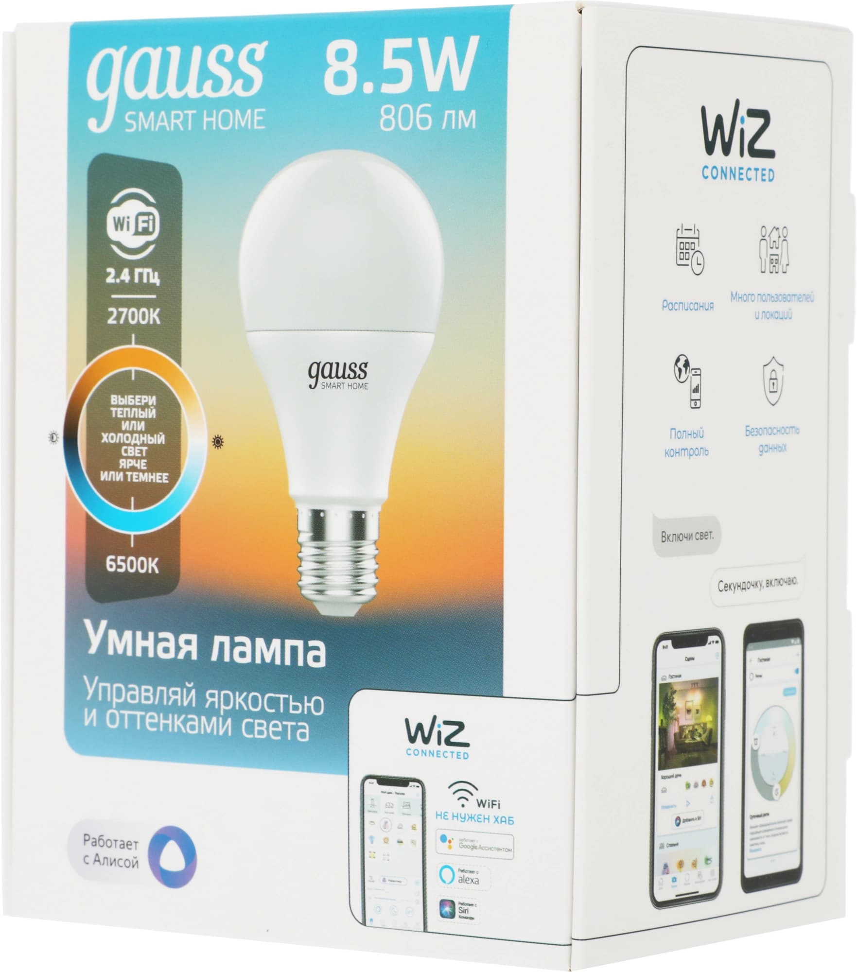 Умная лампа Gauss IoT Smart Home E27 8.5Вт 806lm Wi-Fi (упак.:1шт) (1130112) - фото 5
