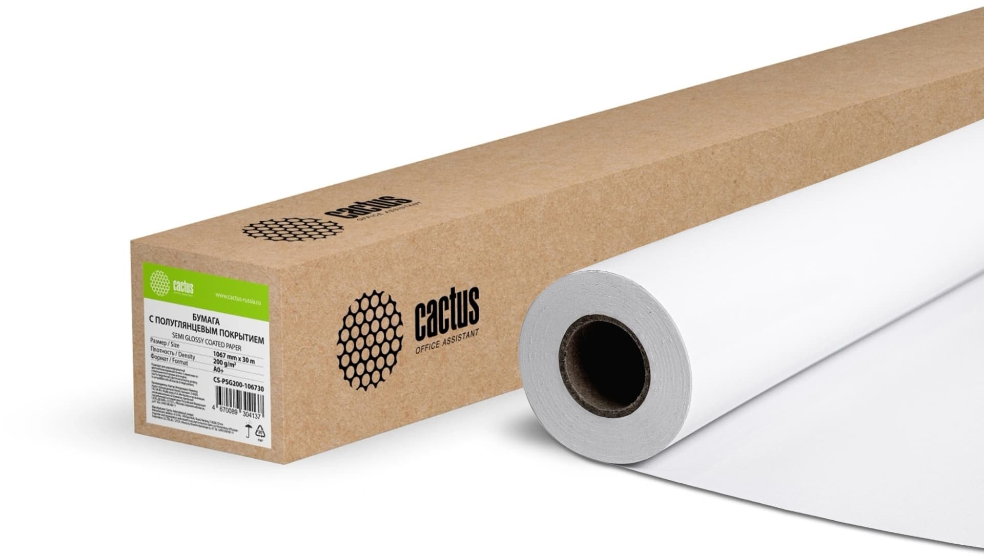Бумага Cactus CS-PSG200-106730 42"(A0+) 1067мм-30м/200г/м2/белый полуглянцевое для струйной печати - фото 4