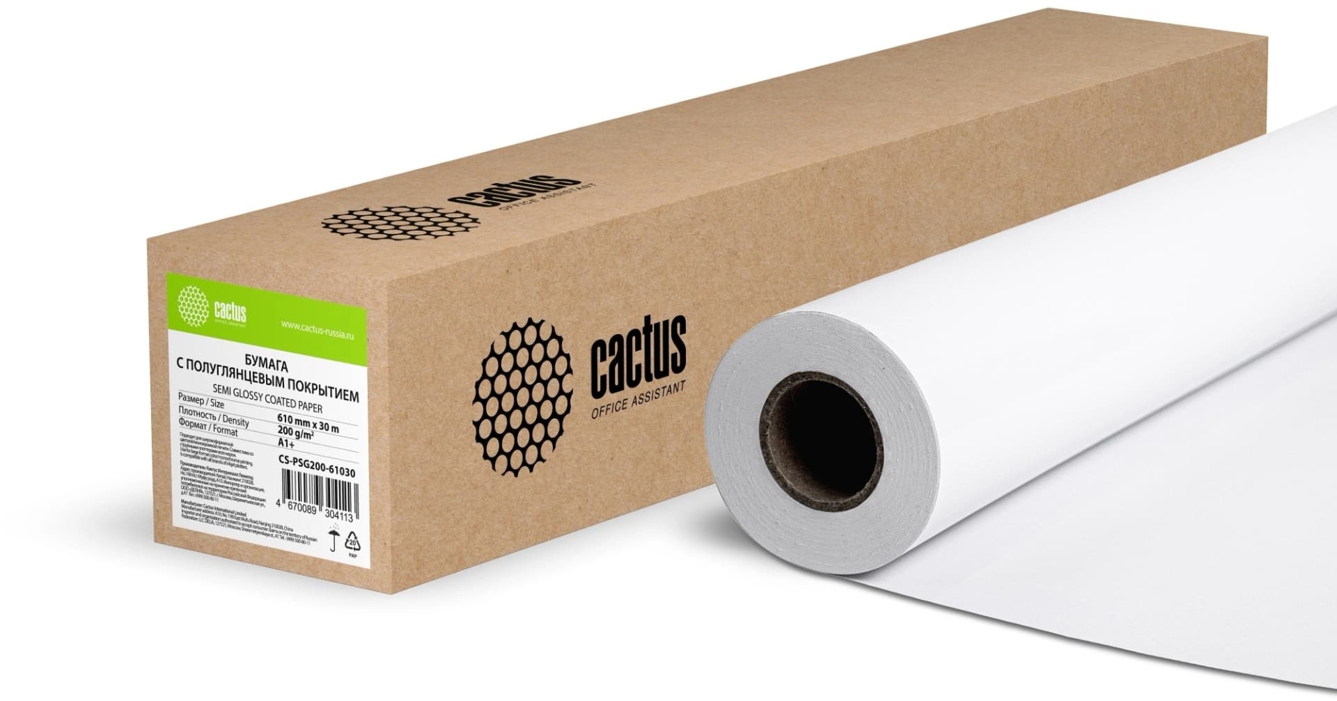 Бумага Cactus CS-PSG200-61030 24"(A1) 610мм-30м/200г/м2/белый полуглянцевое для струйной печати втулка:50.8мм (2") - фото 4