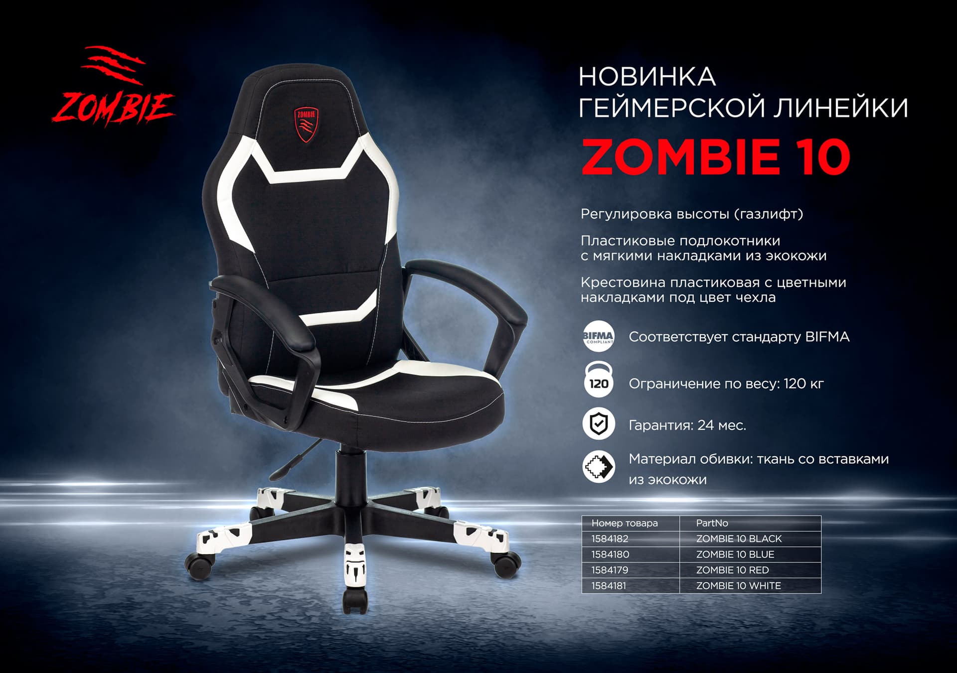 Кресло игровое Zombie 10 черный/синий ткань/эко.кожа крестов. пластик