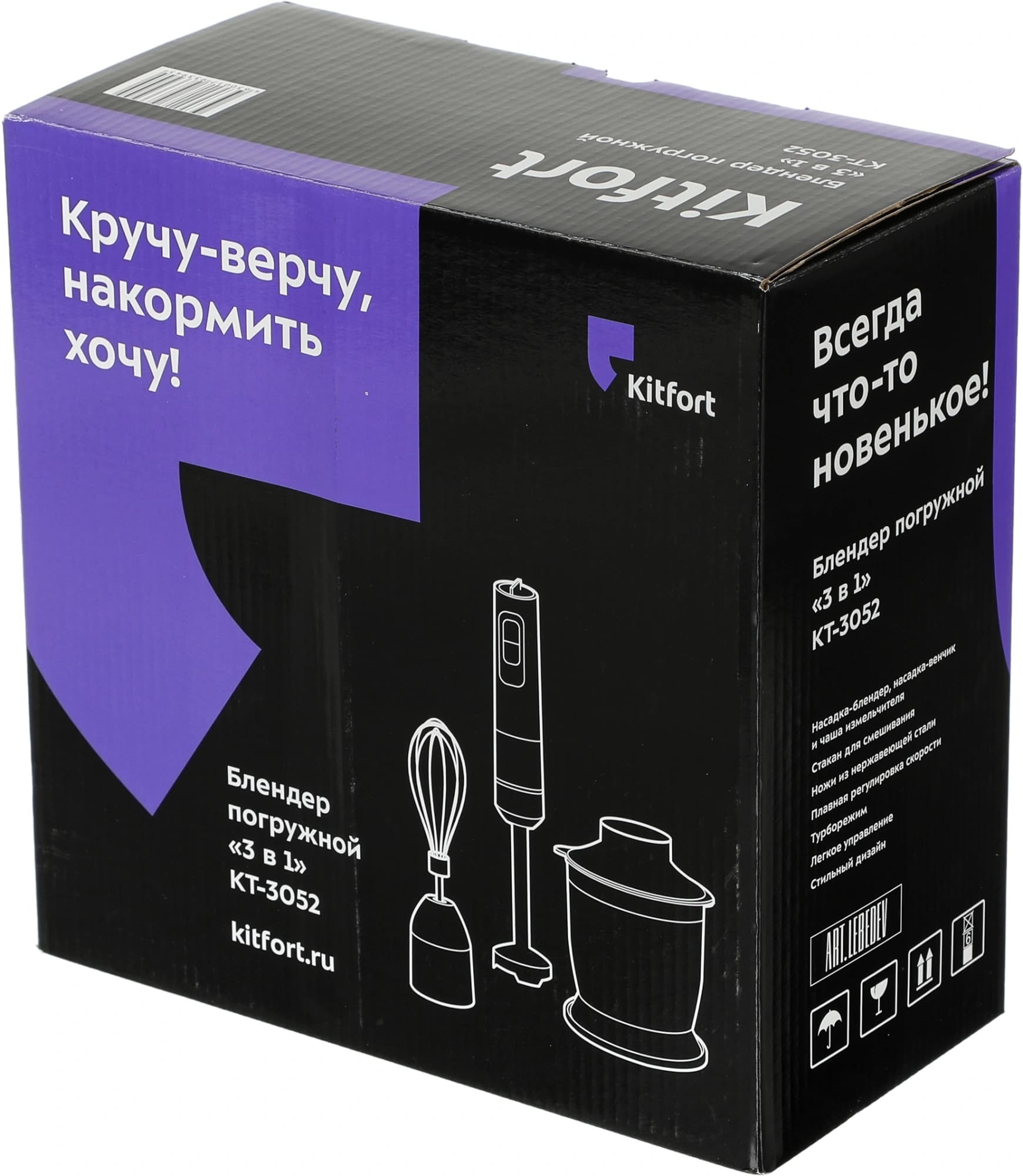 Блендер погружной Kitfort КТ-3052 1000Вт черный - фото 4