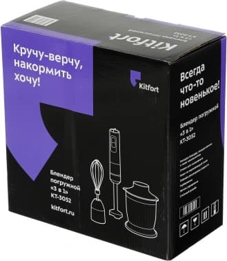 Блендер погружной Kitfort КТ-3052 1000Вт черный - фото 5
