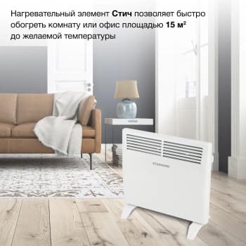 Конвектор Starwind SHV1010 1000Вт белый - фото 2