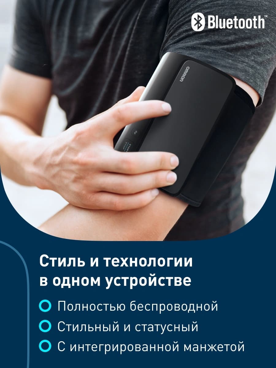 Тонометр автоматический Omron EVOLV - фото 4