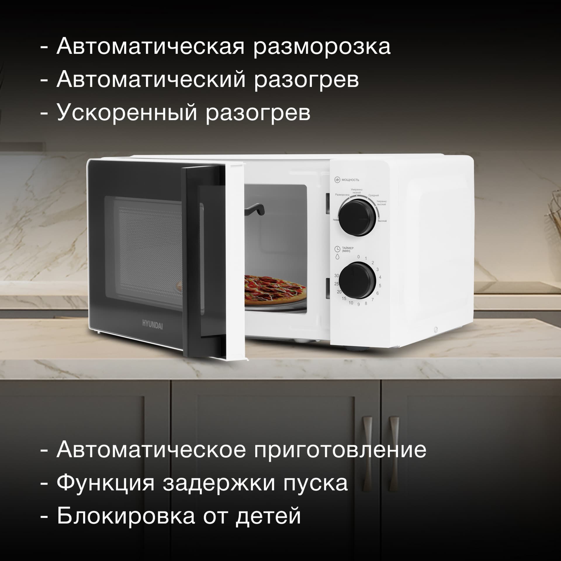 Микроволновая Печь Hyundai HYM-M2047 20л. 700Вт белый - фото 4