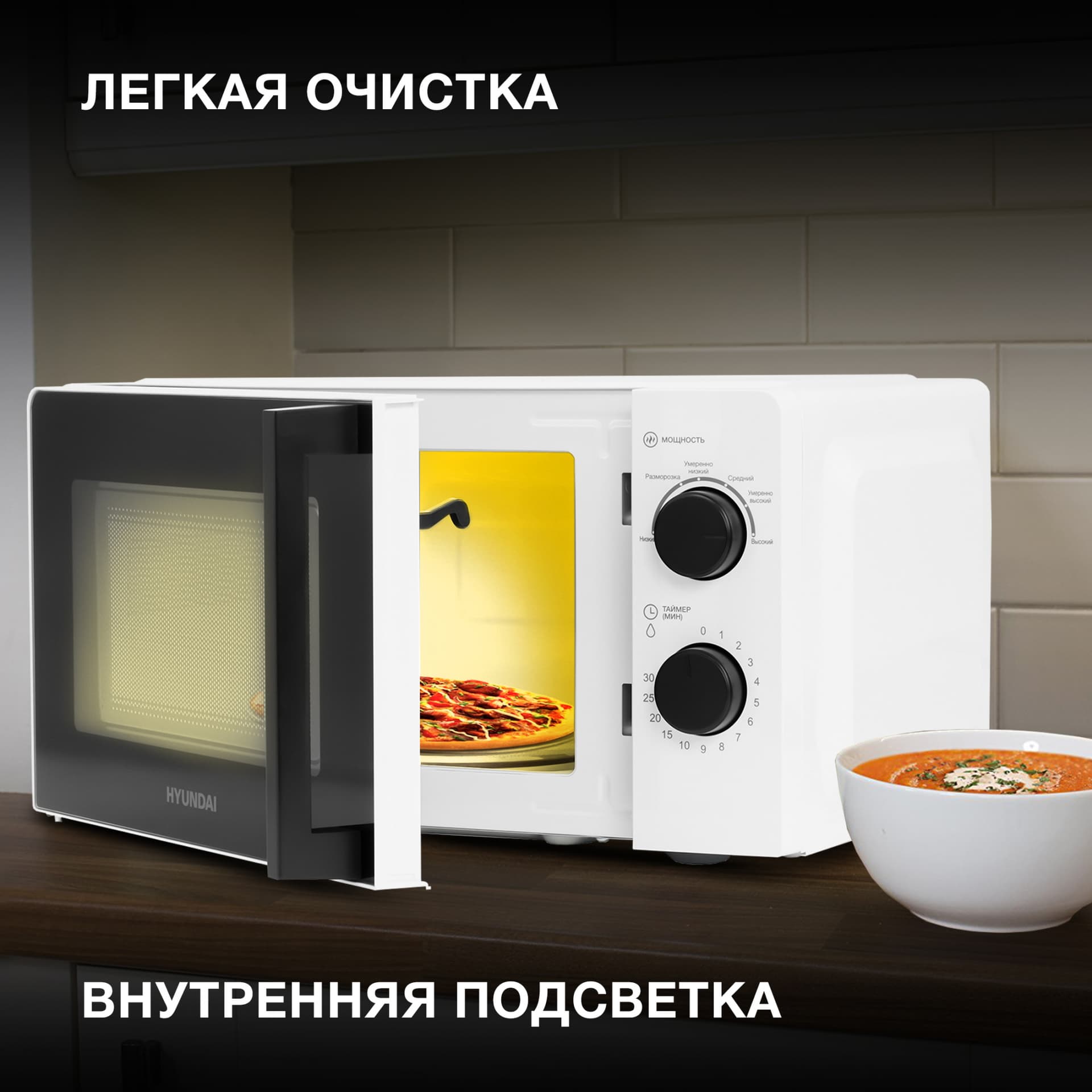 Микроволновая Печь Hyundai HYM-M2047 20л. 700Вт белый - фото 4