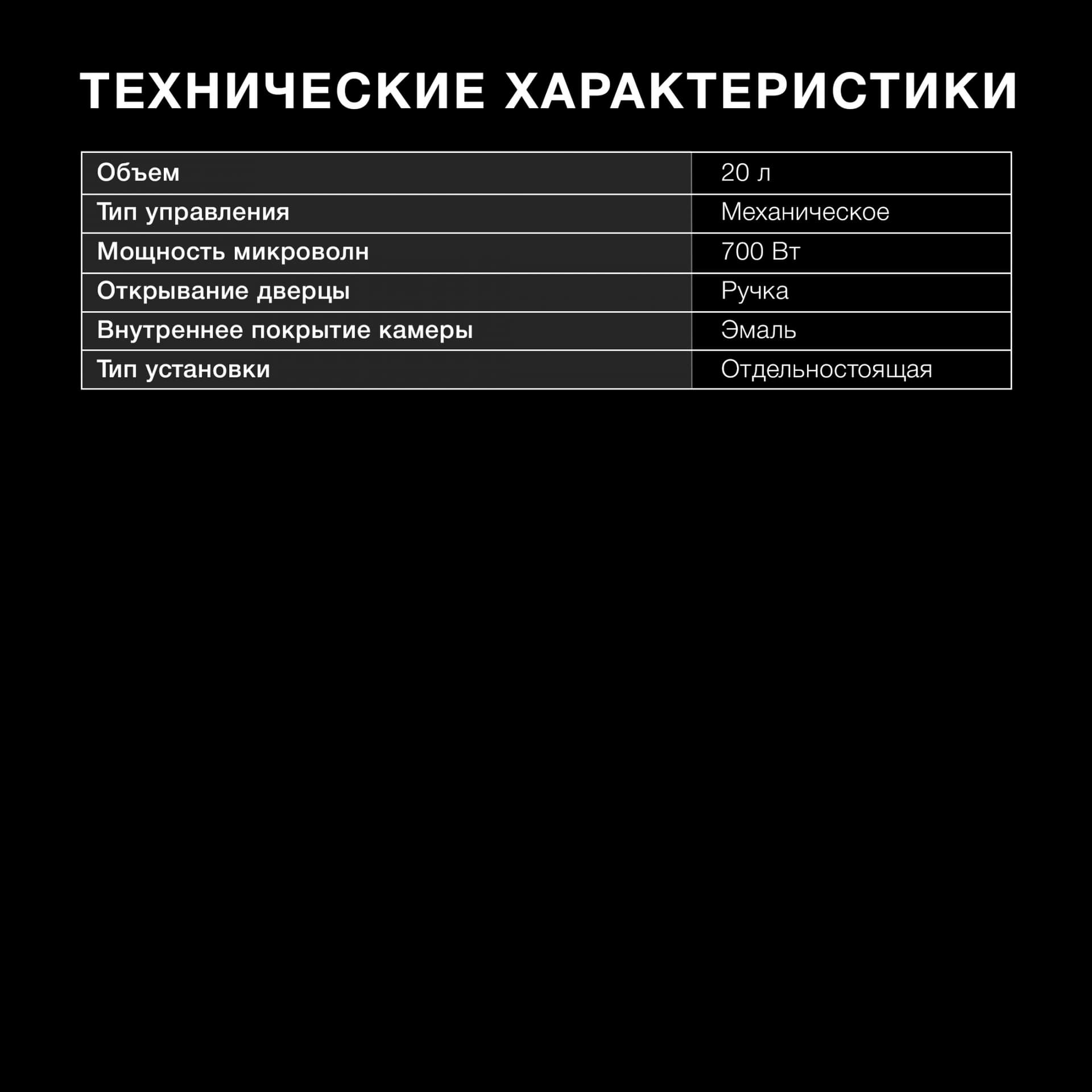 Микроволновая Печь Hyundai HYM-M2047 20л. 700Вт белый - фото 5