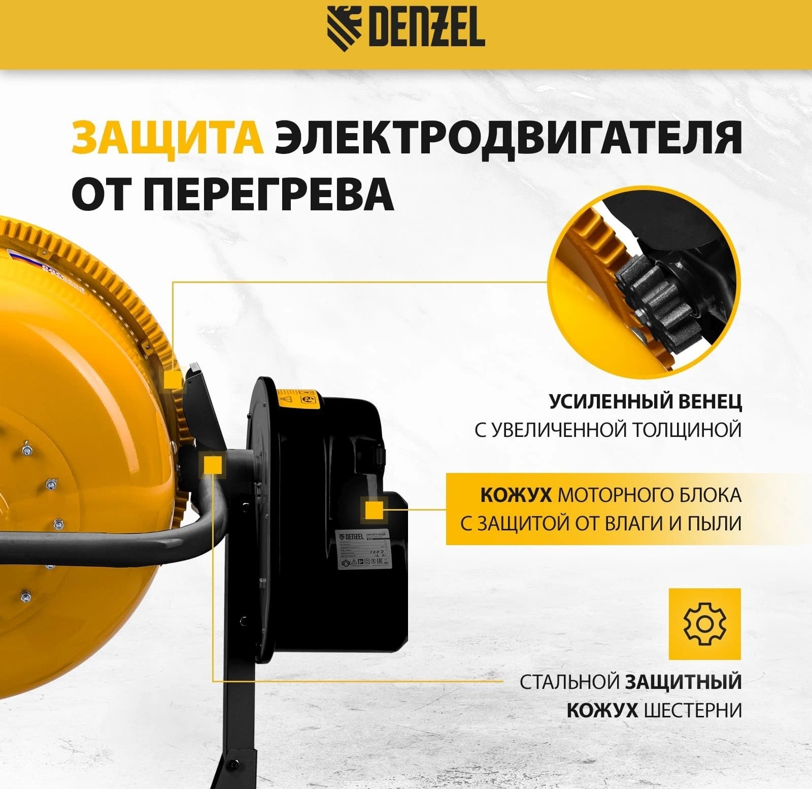 Бетономешалка Denzel B-180 электрич. бар.:180л г.р.:96л 700Вт (95423) - фото 4