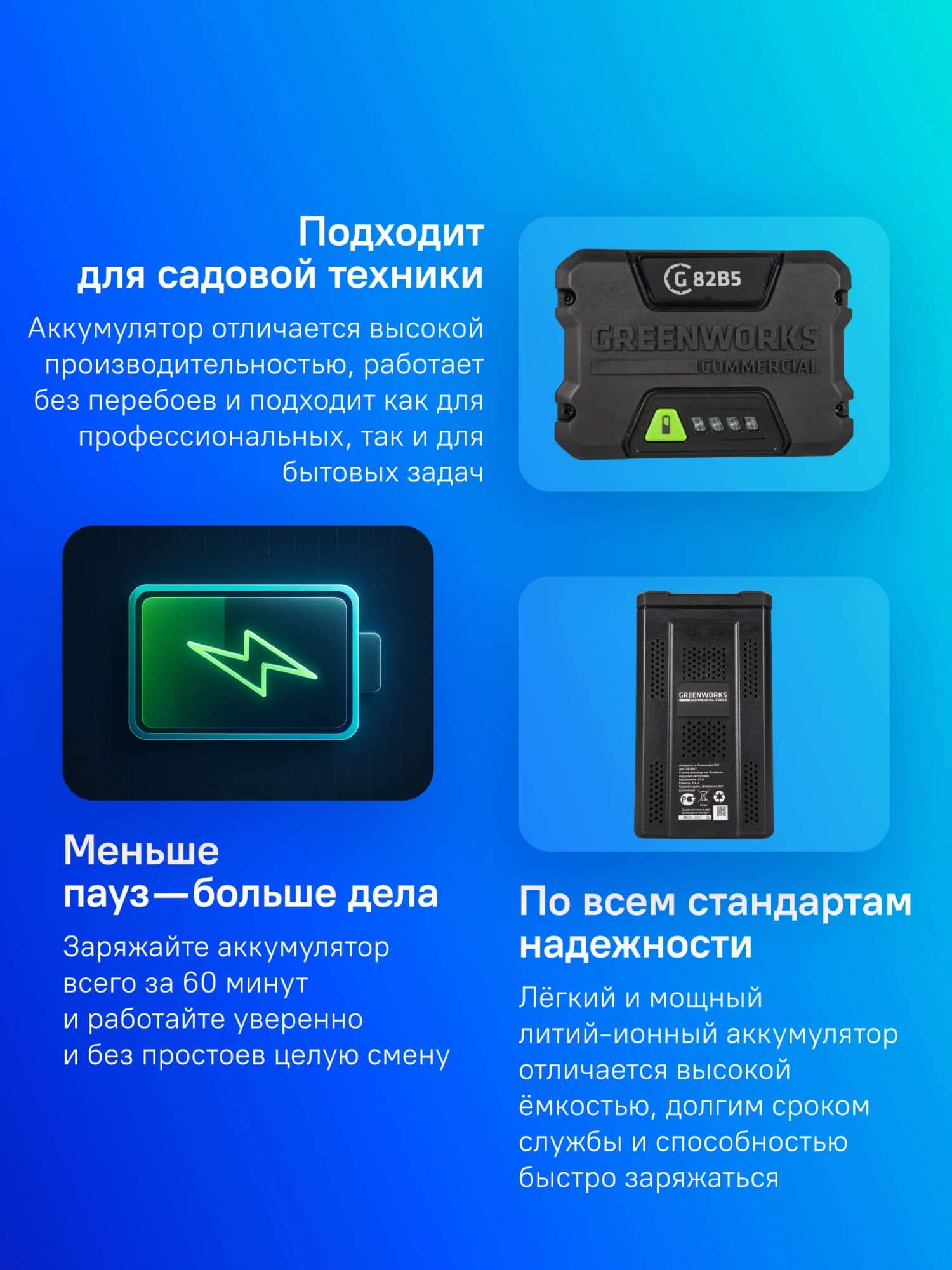 Батарея аккумуляторная Greenworks GC82B5 82В 5Ач Li-Ion (2914607) - фото 4