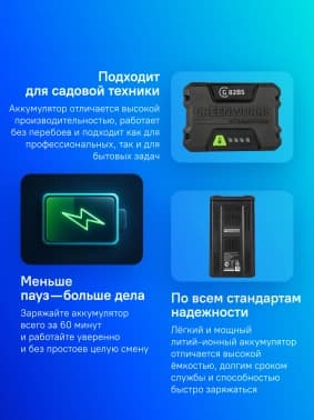 Батарея аккумуляторная Greenworks GC82B5 82В 5Ач Li-Ion (2914607) - фото 5