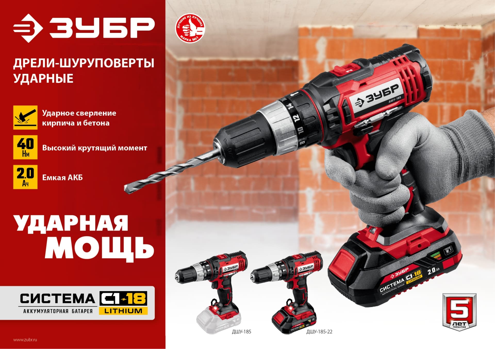 Дрель-шуруповерт Зубр ДШУ-185-22 аккум. патрон:быстрозажимной (кейс в комплекте) - фото 4