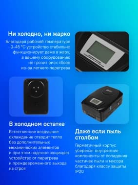Стабилизатор напряжения Rucelf SDW.II-12000-L 12кВА однофазный черный - фото 5