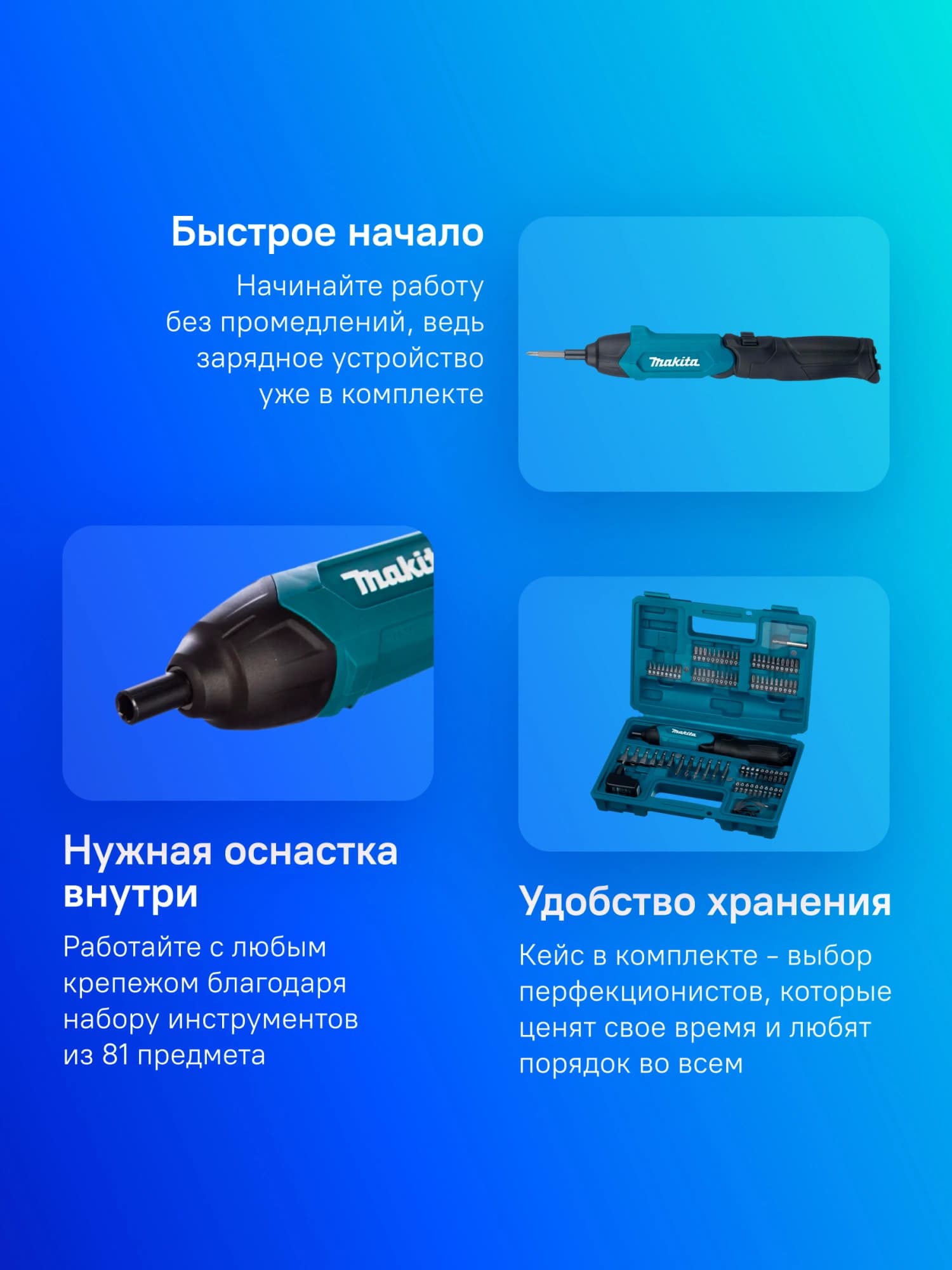 Отвертка аккум. Makita DF001DW аккум. патрон:шестигранник 6.35 мм (1/4) (кейс в комплекте) - фото 4