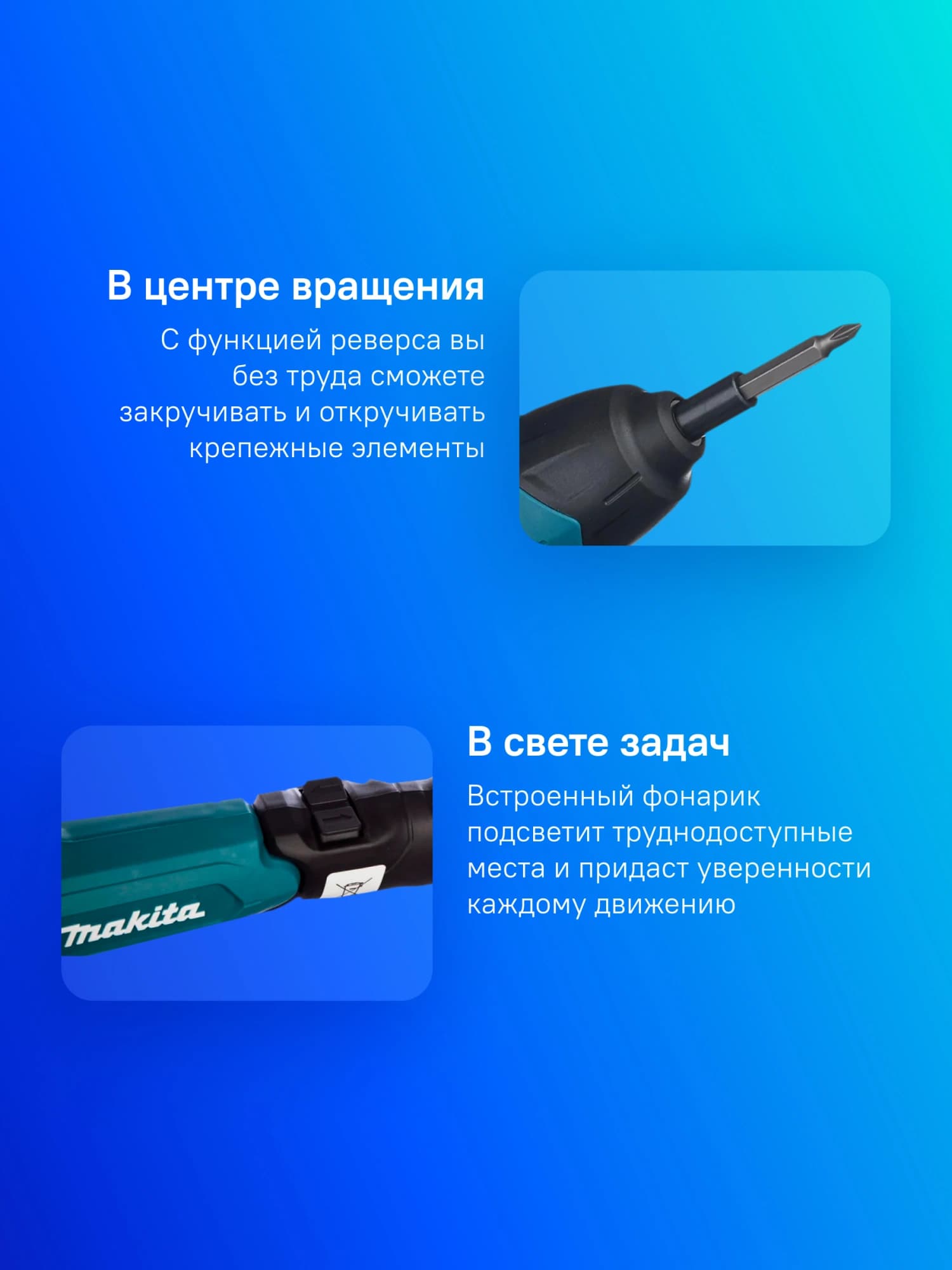 Отвертка аккум. Makita DF001DW аккум. патрон:шестигранник 6.35 мм (1/4) (кейс в комплекте) - фото 5