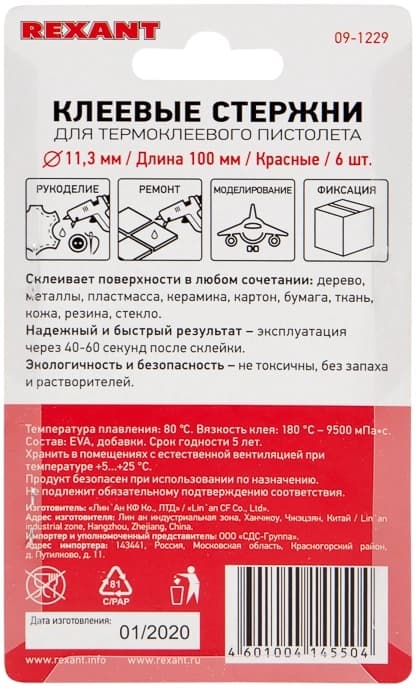Клеевые стержни для клеевого пистолета Rexant 09-1229 - фото 4