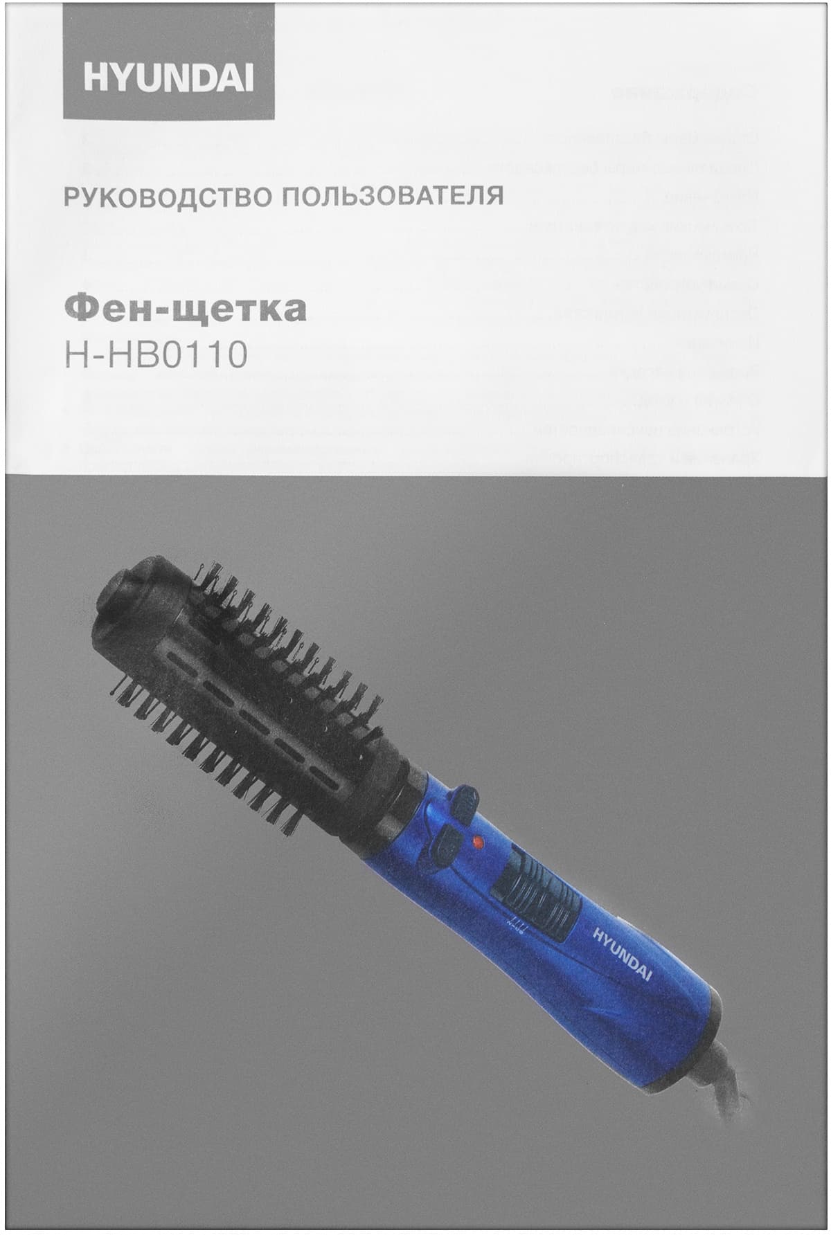 Фен-щетка Hyundai H-HB0110 1000Вт синий - фото 3