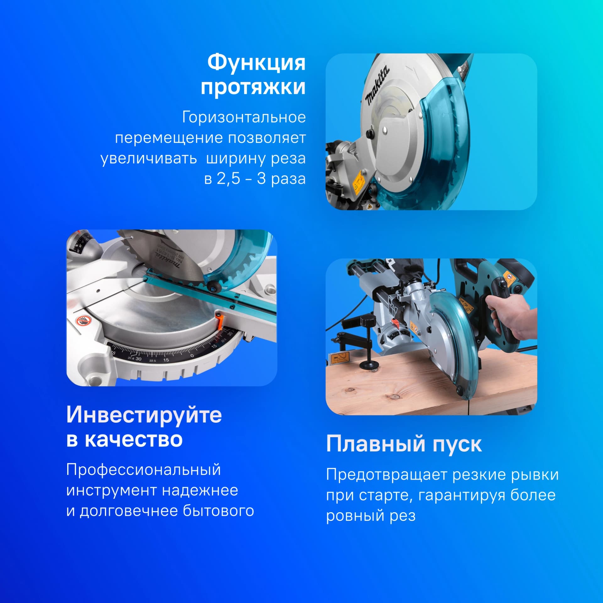 Торцовочная пила Makita LS1018LN 1430Вт 4300об/мин d=260мм - фото 3