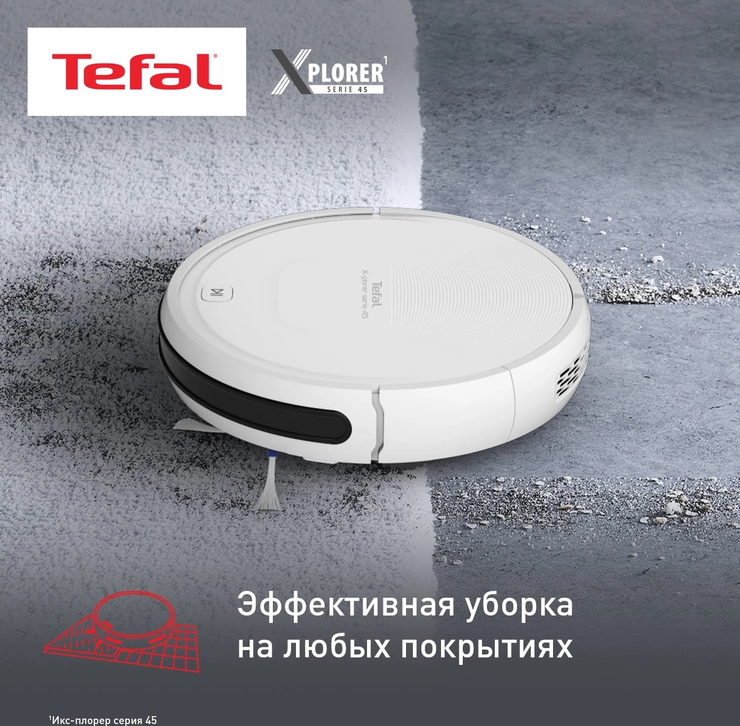 Пылесос-робот Tefal X-Plorer Serie 45 RG8227WH белый - фото 3